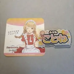 藤田ことね 学マス バッジ コースター スイパラ