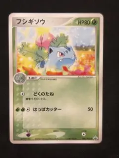 2026年最新】004/PCG-P フシギソウの人気アイテム - メルカリ