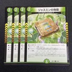 2026年最新】ジャスミンの地版の人気アイテム - メルカリ