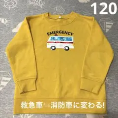 120 男の子 トップス トレーナー 裏起毛