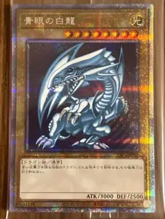 2026年最新】青眼の白龍 PSEC-JP001の人気アイテム - メルカリ