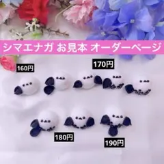 ハンドメイド　オーダー受付ページ　　♡シマエナガ　パネル♡ ハンドメイド オーダー受付ページ ♡シマエナガ パネル♡ 9/24 - メルカリ