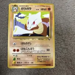旧裏 ポケモンカードゲーム