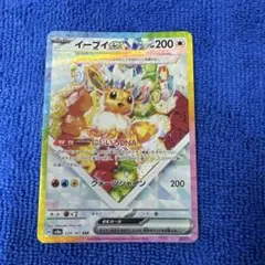 ポケカ イーブイex SAR SV8a テラスタルフェスex 224/187 - メルカリ