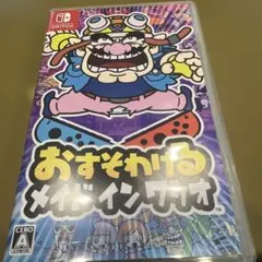 Switchソフトおすそわけるメイド イン ワリオ