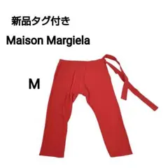 【新品】Maison Margiela　ウエストタイトラウザーズ　M