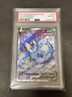 2026年最新】シャワーズv sa psa10の人気アイテム - メルカリ