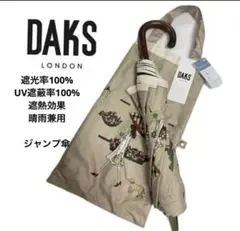 ＤＡＫＳ 一級遮光 晴雨兼用 楽折ジャンプ傘のサムネイル