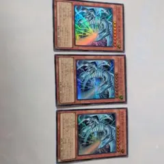 白き幻獣 青眼の白龍シークレット　ウルトラ 3枚セット