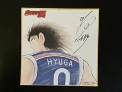 2026年最新】キャプテン翼 サインの人気アイテム - メルカリ