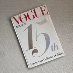 VOGUE JAPAN 創刊15周年 アニバーサリー コレクターズ エディション