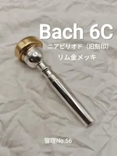 2026年最新】bach トランペットマウスピースの人気アイテム - メルカリ