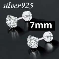 czダイヤピアス silver925 7mmメンズ レディース4爪シンプルタイプ