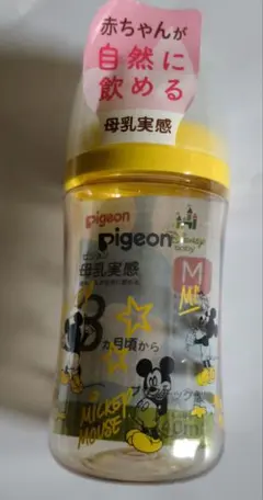 新品/Pigeon 母乳実感 哺乳瓶 240ml 160ml セット
