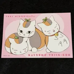 夏目友人帳 ポストカード(非売品) ニャンコ先生