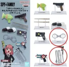 SPY×FAMILY みんなのばとるにつかうやつこれくしょん
