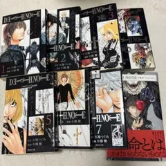 DEATH NOTE 文庫本全巻セット 1-7巻＋DEATH NOTE短編集