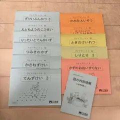 2026年最新】こぐま会 ひとりでとっくんの人気アイテム - メルカリ