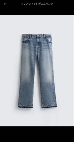 ZARA フレアフィットデニムパンツ