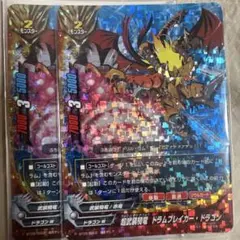 希少】バディファイト 超武装騎竜 ドラムブレイカー・ドラゴン 究極