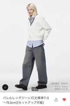 GU バレルレッグジーンズ 標準丈 XXL