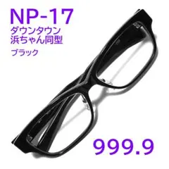 2026年最新】np-16 999.9の人気アイテム - メルカリ