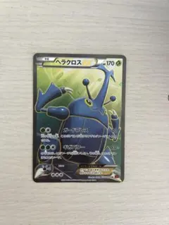 ヘラクロスEX SR XY3 ライジングフィスト 097/096