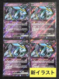 【テラスタルフェスex】未来　テツノカシラex　4枚セット①