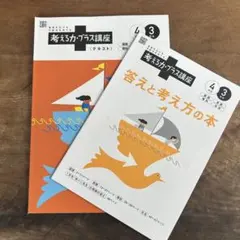 2026年最新】考える力プラス4年生の人気アイテム - メルカリ