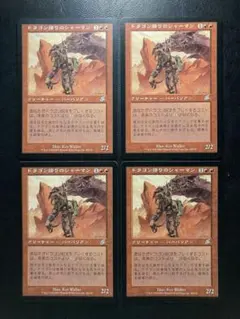 2026年最新】MTG 引退の人気アイテム - メルカリ