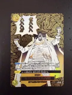 ワンピースカード 決戦の刻 ゼハハハハハハ!! パラレル - メルカリ