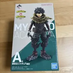 緑谷出久　一番くじA賞フィギュア