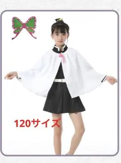 鬼滅の刃 栗花落カナヲ 衣装 コスプレ子供用　120サイズ