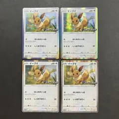 2026年最新】ポケモンカード イーブイ 100/S-P プロモ Vスタートデッキ