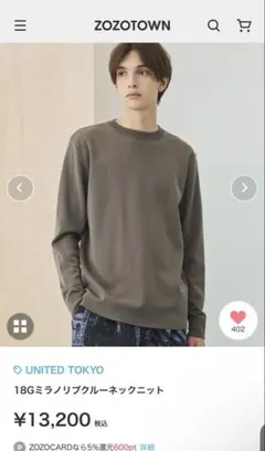 UNITED TOKYO 18Gミラノリブクルーネックニット