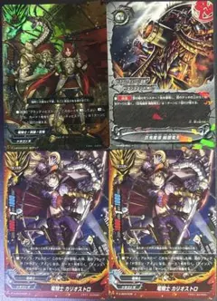 ヴァンガード 竜騎士 カリオストロ - メルカリ