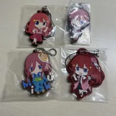 五等分の花嫁 ストラップ 4個セット ラバーストラップ 五月 三玖 一花