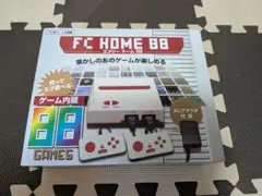 FC HOME 88 本体 互換機 ゲーム内蔵