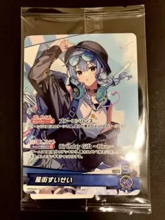 2025年最新】ホロライブカードダス 星街すいせいの人気アイテム