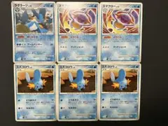 ラグラージ ヌマクロー ミズゴロウ 進化ライン Pt3 まとめ売り 6枚のサムネイル