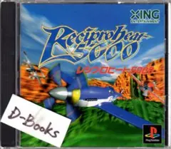 【20％引き対象】レシプロヒート5000 [PS]