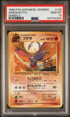 PSA10】ワタルのキングドラ ○ ポケモンカード☆VS 102/141 - メルカリ
