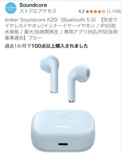 Anker Soundcore K20i ワイヤレスイヤホン