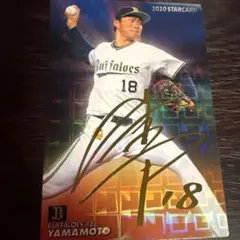 2025年最新】山本由伸 サイン カードの人気アイテム - メルカリ