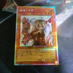 2026年最新】幽鬼うさぎ プリズマの人気アイテム - メルカリ