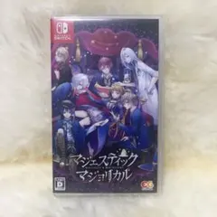 マジェスティック☆マジョリカル 通常版