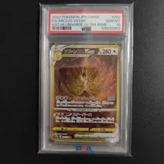 【PSA10】アルセウスVSTAR UR Vスターユニバース ポケモンカード