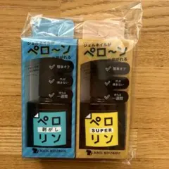 ネイル工房　ペロリンSUPERとペロリン剥がしの2個セット