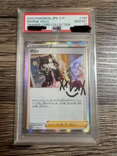 マリィの練習　PSA10 ポケモンカードコレクションのサムネイル