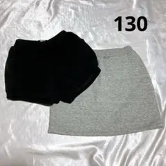 UNIQLO キッズ ボア ショートパンツ スカート 130cm まとめ売り